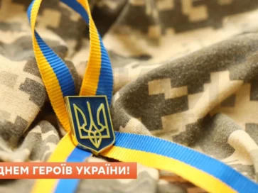 День Героїв України! Схиляємо голови в шані…