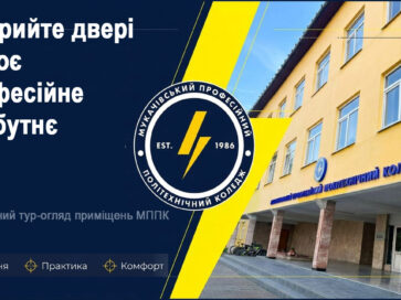 Віртуальна екскурсія